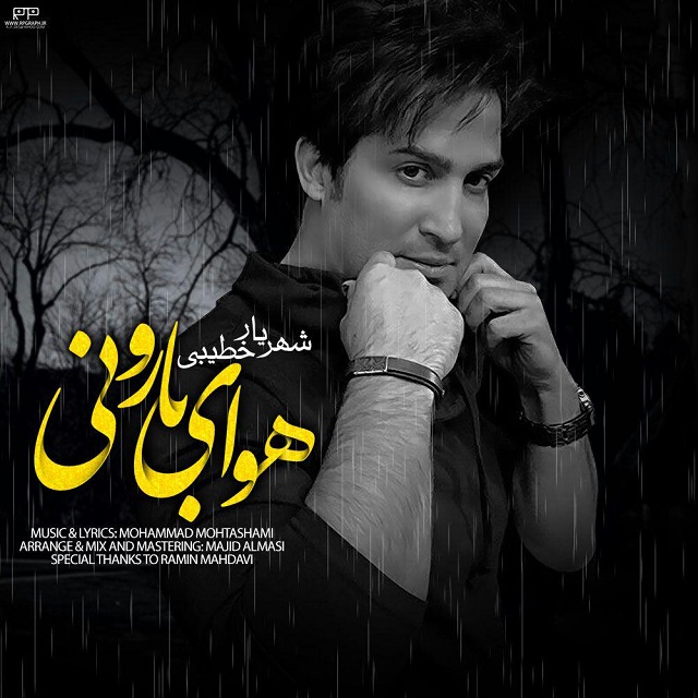 دانلود آهنگ هوای بارونی دانلود آهنگ هوای بارونی